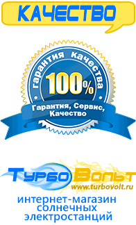 Магазин электрооборудования для дома ТурбоВольт [categoryName] в Перми